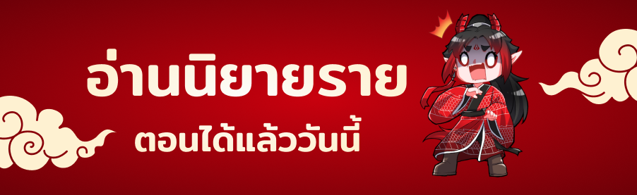 นิยายเสียง